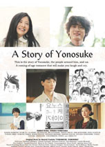 La storia di Yonosuke